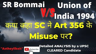 SR  Bommai vs Union of India 1994 कया कहा SC ने Art 356 के   Misuse पर?