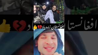 Gernel mubeen Afghan congratulations to Afghan people come back|| Afghan people come back to Afghani