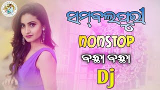 Old Is gold Sambalpuri Dj Song ✨ Old Sambalpuri Nonstop Dj Song ✨ Sambalpuri Dj Song