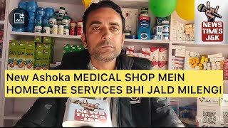 Pranav Sharma owner of New Ashoka Medical store exclusive interview on opening ceremony of new shop