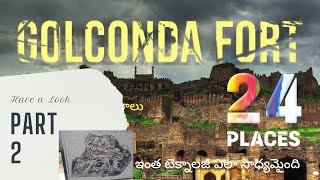 గోల్కొండలో చూడవలసిన 24 ప్రదేశాలు Part - II | శవాల స్నానశాల, రాణి మహల్, రోటీ ఖానా, డ్రెస్సింగ్ రూమ్