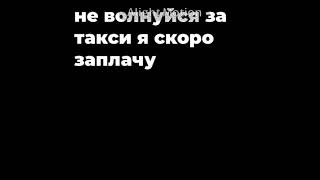 если слова не правельные то простите