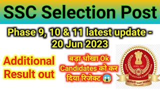 ssc nr phase 9 scrutiny result || ssc phase 9 latest update || phase 9 additional result || phase 11