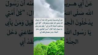 من أقوال الرسول صلى الله عليه وسلم ‏⁧‫#السنة_النبوية #رواه_البخاري #أخرجه_البخاري ‬⁩ً