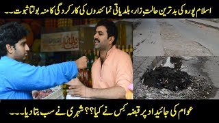 How PML N MNAs are land mafia, responsible for situation of UC 65 Islampura Lahore Dawar Productions