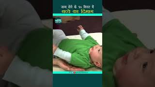 Child Mind Growth - बच्चे के दिमाग का विकास | Viral Facts #shorts #amazingfacts #viralshorts