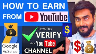 Google  AdSense  PIN  VERIFICATION  -  தமிழ் | YOUTUBE ல்  எப்படி சம்பாதிப்பது  ?