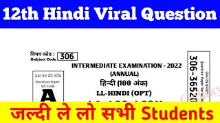 8 feb Class 12th Hindi grammar VVI Objective Bihar Board Exam 2022 || Bihar Board hindi grammar ||