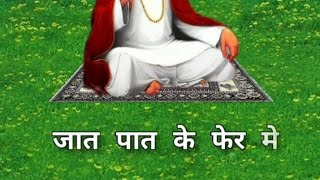 Shri Guru Ravidass Ji Maharaj Hindi Shabad Status Short Jaat Paat By TOXIC BEATS 2022