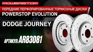 Передний тормозной диск Evolution с перфорацией и насечками, в покрытии GEOMET Артикул AR83081