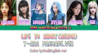 (Color lyrics/English)LIFE TO SHORT Aespa| How  would T-ARA sing?|Life to short T-ARA.ver