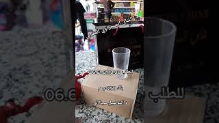 الشاي الصحراوي الاصيل