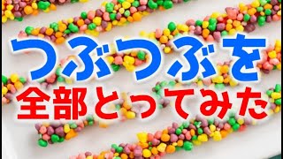 ナーズロープキャンディの中身は何味でしょう？ #Shorts