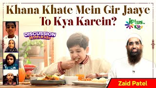 Khana Khate Mein Gir Jaaye To Kya Karein by Zaid Patel iPlus TV Kids