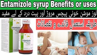 Entamizole Syrup Uses In Urdu | Entamizole Syrup For Loose Motion entamizole syrup ke fayde