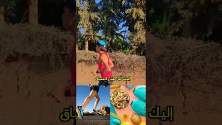 أكل قبل سباق الماراطون🍜🏃أكل يحكم عليك وقت السباق#youtuber #running #الجري #football