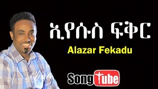 Eyesus Fikir - Alazar Fekadu New Amharic Mezmur 2016 [HD]