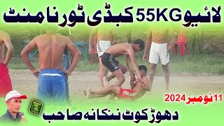 🔴 Live Dhoor Kot Nankana Sahib 55 KG Kabaddi Tournament  | 11 Nov 2024