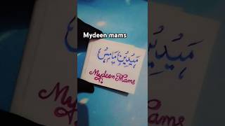 ✨🌟Urdu calligraphy ✍️✨✨ mydeen mams 💫 names 💖#calligraphy #youtubeshorts #tranding #viralvideo#reel