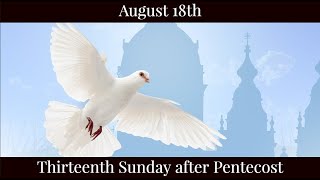 SUN Aug 18 2024 - Thirteenth Sunday after Pentecost