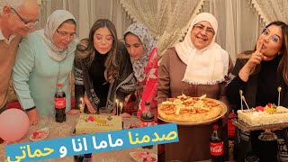 حضرنا عيد ميلاد ماما بلا خبارها 🎂 | مفاجأة بكاتها ...😭