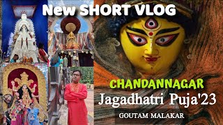 NEW VLOG | CHANDANNAGAR JAGADHATRI PUJA-2023 | CHANDANNAGAR LIGHITING |  চন্দননগর জগদ্ধাত্রী পুজো'23