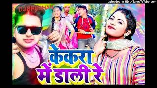 2022_#holi _gorki me dali sabarki_new bhojpuri #holi dj song #djbhushan