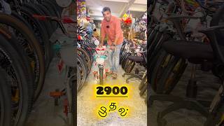 2999 முதல் cycle ellam irukku⁉️#cycleshopinchennai #cheapestcycleshopinchennai #rajathacyclestore