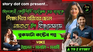 অহংকারী কোটিপতি মেয়ের BF যখন ছদ্মবেশী বিলিয়নিয়ার | Full Part 204 | ft. Irfan Manali Manami