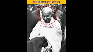 Gandhi Ji Was A Fan Of Imam Hussain #shorts