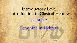 Israelites: Introduction to Classical Hebrew: The Feminine in Hebrew and review