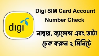 How to check digi sim card number | মালেশিয়ান digi সিম নাম্বার দেখব কিভাবে ? Explore with Shuvo