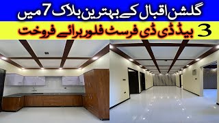 🏡 Brand New 3 Bed D.D 1st Floor Portion Gulshan Iqbal Block 7 Karachi | SAM Real Estate & Marketing💎