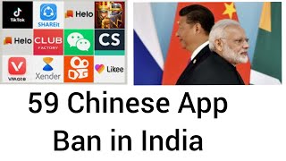 Uninstall chinese apps l chinese apps ban in india l Remove chinese apps l 2020