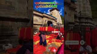 बाबा केदारनाथ धाम शुभ दीपावली की तैयारियां||#Kedarnath #kedarnathstatus #kedarnathyatra2023