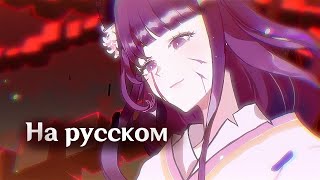 Последнее прощание Райден Макото | Русский дубляж анимации от MINPHIM Genshin impact