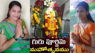 గురుపౌర్ణమి విశిష్టత.||Guru purnima festival.