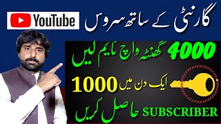 2 Hours Subscriber Increase on You Tube Channel  ! How to get Subscribers or Views on YouTube 2022