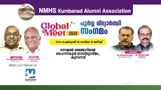 GLOBAL MEET 2024 | NMHS KUMBANAD ALUMNI ASSOCIATION | 10.02.24 @ 09.00AM | QADOSH MEDIA