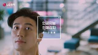 LG WHISEN 시스템에어컨 TVC