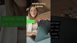 #צרותבהייטק #הייטק #technology #techlife #techmeme #עבודהבהייטק #workfromhome #rnd #developer