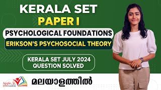 Erikson's Psychological Theory | Kerala SET Paper 1 Online Classes | Apple B Academy