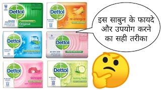 Dettol Shop Review And Unboxing Video l Benefits Of Dettol Shop and How To Use Dettol l Real Review