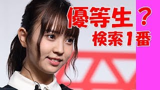 【究極】優等生アイドルけやき坂は辛い？