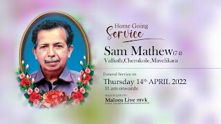 FUNERAL SERVICE  | Sam Mathew (74) Valliath,Cherukole,Mavelikara- LIVE