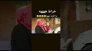 اضحك من قلبك 🤣🤣نكت سوداني