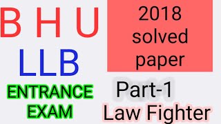 How to crack BHU LLB Entrance Exam                          solve Question paper 2018 Entrance Exam