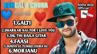 BEST OF KUNDAL K CHHURA | SAD ROMANTIC SAMBALPURI ALL SONGS 🎧@niranjankofficial