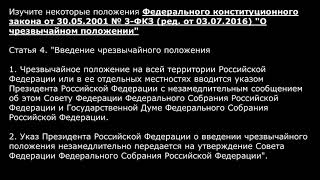 О так называемой "самоизоляции", Конвенции, Конституции, эпидемиологии, цифровизации. 2-я часть.