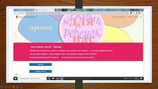 КВЕСТ для дошкольников. Как это работает?